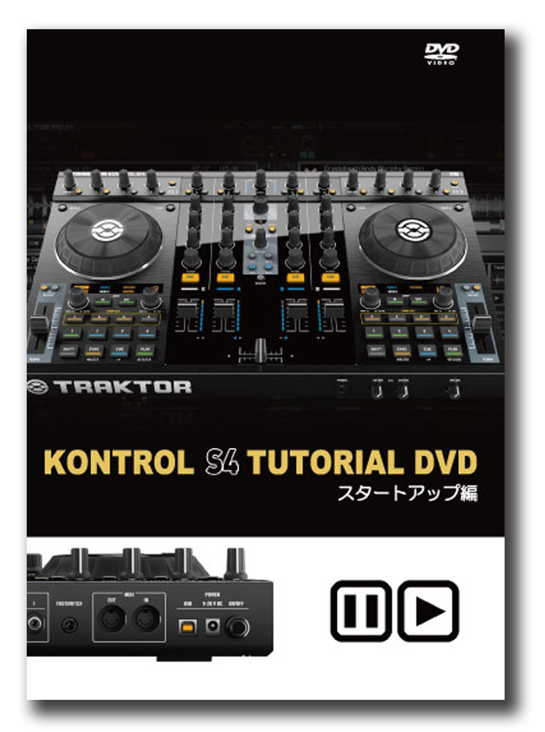 商品詳細 ： TRAKTOR KONTROL S4 チュートリアルDVD -スタートアップ編- (DVD)