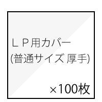 iڍ F ANZT[ / R[hWPbgJo[  (LPp ʃTCY FS3) 100