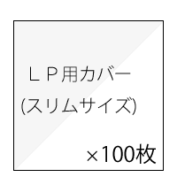 iڍ F ANZT[ / R[hWPbgJo[  (LPp XTCYFPPS5) 100