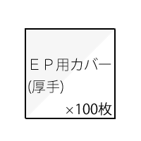 iڍ F ANZT[ / R[hWPbgJo[  (EPp ʃTCY FS4) 100