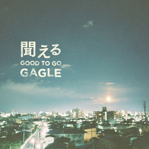 GAGLE 聞える (GOOD TO GO) 7 inch レコード GAGLE(7inch) 聞える -GOOD TO GO- -DJ機材アナログレコード専門