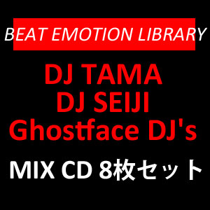 ☆8枚セット!無くなり次第終了!☆DJ TAMA/DJ SEIJI/Ghostface DJ's