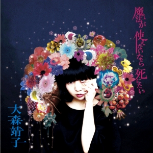 iڍ F Xq (LP) @gȂȂ玀ɂ