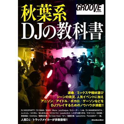 iڍ F GROOVE@({)@HtnDJ̋ȏ