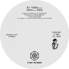 DJ YASA(7INCH LP)ANOHI FEAT 田我流をご紹介するページです。