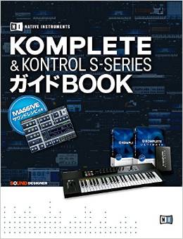 NATIVE INSTRUMENTS「MASCHINE MK3」本体＋ガイド本