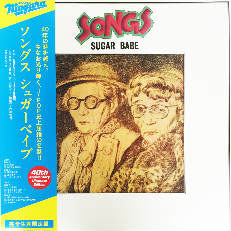 iڍ F SUGAR BABE (VK[xCu) iLPj SONGS-40th@ANNIVERSARY EDITION-ySYՁz