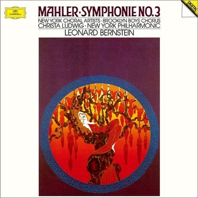 レナード バーンスタイン指揮 ニューヨーク フィルハーモニク クリスタ ルートヴィヒ メゾ ソプラノ ブルックリン少年合唱団 ニューヨーク コラール アーティスツ 2lp 180g重量盤 Box マーラー 交響曲第3番 ニ短調 高音質 Analogphonic盤 をご紹介する