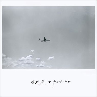商品詳細 ： 田我流とタイザーソゼ（LP)S.T.【限定生産盤】