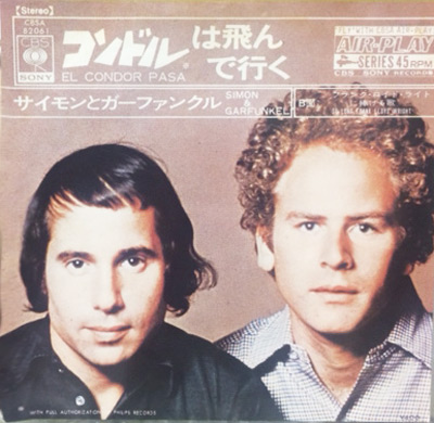 iڍ F yUSEDEÁz SIMON & GARFUNKEL(TCK[t@N)(EP) EL CONDOR PASA(Rh͔ōs)