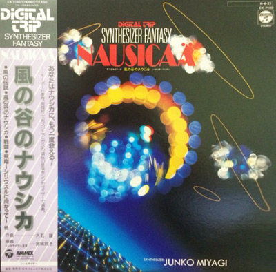 iڍ F yUSEDEÁz {鏃q(LP)SYNTHESIZER FANTASY NAUSICAA