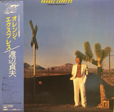 USED・中古】 渡辺貞夫(LP)ORANGE EXPRESS(オレンジ・エクスプレス)を