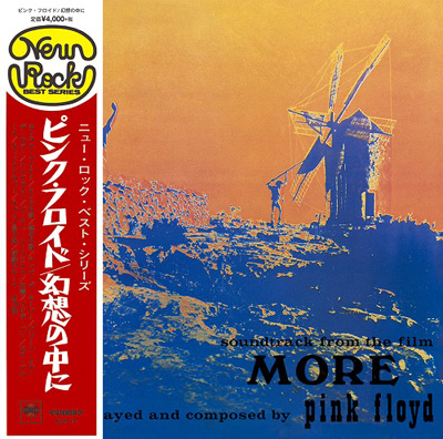 LPレコード ピンク・フロイド／モア - 洋楽