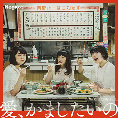 iڍ F NEGICCO(7inch/EP)A܂́yS萶YՁz