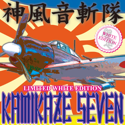 DJ $HIN(EP)KAMIKAZE 7【限定カラーバイナル白盤】をご紹介するページ