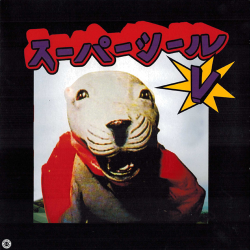 iڍ F SKRATCHY SEAL (DJ QBERT)(7INCH) SUPER SEAL GIANT ROBO V.1 (HEAD) 7inchyJ[PURPLEz