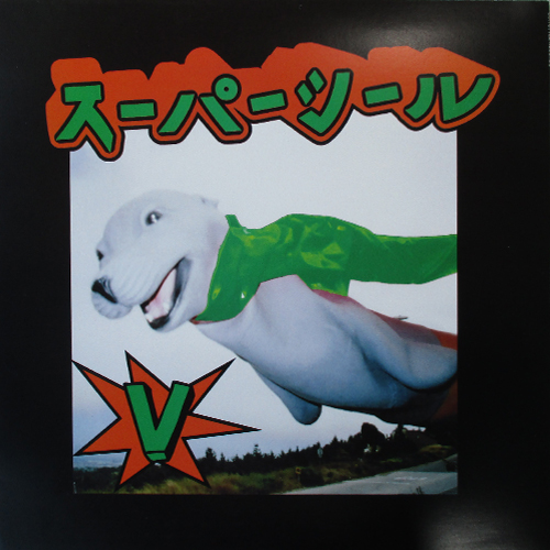 iڍ F y7C`oguIzSKRATCHY SEAL (DJ QBERT)(12) SUPER SEAL GIANT ROBO V.4 (R. FOOT) 12inchyJ[GREEN (ORANGE MARBLE)z