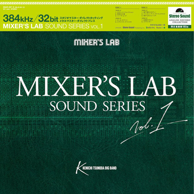 iڍ F MIXER'S LAB SOUND SERIES VOL.1(2LP/45]/180gdʔ) STEREO SOUNDS ANALOG RECORD COLLECTIONyIdʔՁz 