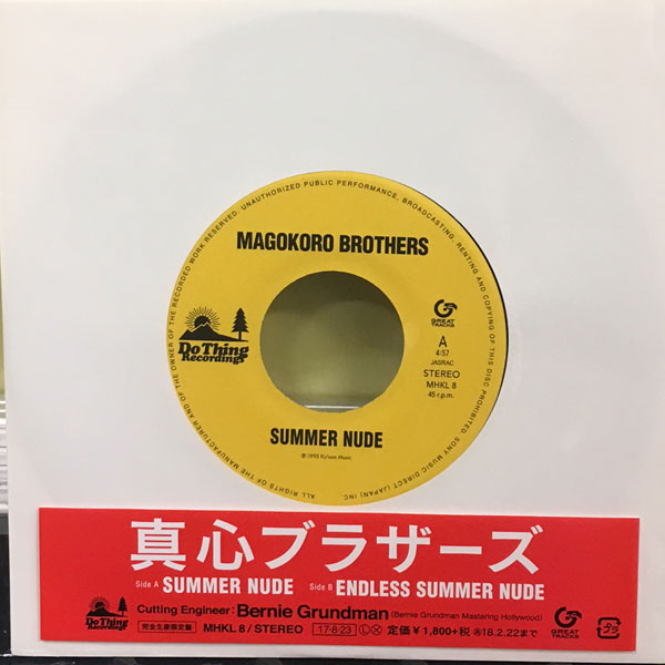 iڍ F ^SuU[X (7inch) SUMMER NUDE