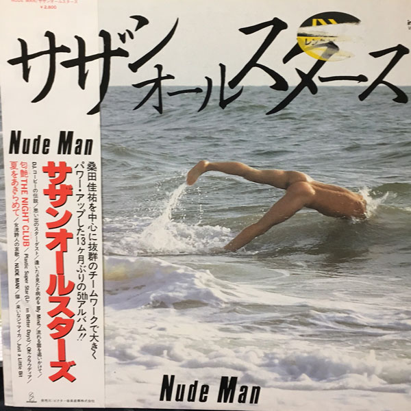 【邦楽レコード】Nude Man サザンオールスターズ 来いなジャマイカ 昭和音楽