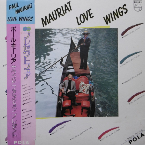 iڍ F yÁEUSEDzPAUL MAURIAT(LP) LOVE WINGS