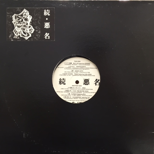 商品詳細 ： 【中古・USED】V.A-Z(LP) 続・悪名