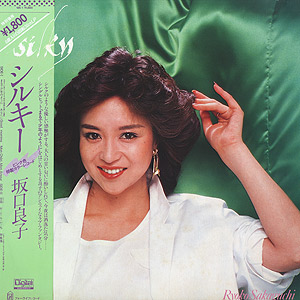 中古・USED】坂口良子(LP) シルキー -DJ機材アナログレコード専門店