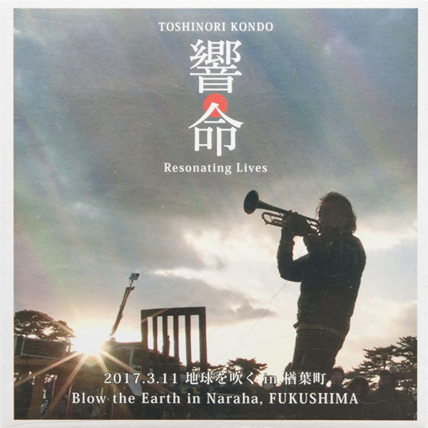 iڍ F TOSHINORI KONDO(CD)  Resonating Lives 2017311n𐁂 in tyʌIIWiʃobatIz
