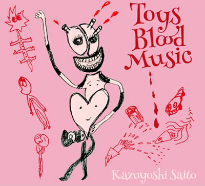 斎藤和義 Lp Toys Blood Music 初回生産限定盤 について御紹介するページです