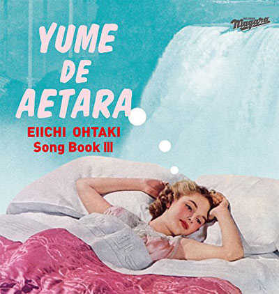 iڍ F r(LP) SONG BOOK III YUME DE AETARA
