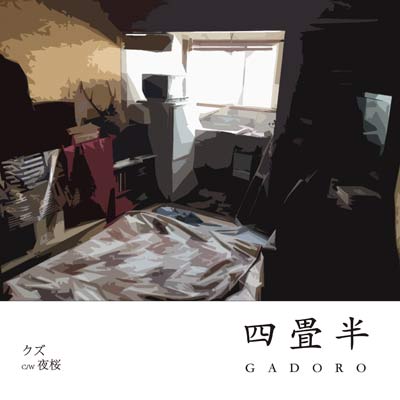 iڍ F yRSD 2019 菤izGADORO(7inch) NY/ lEP