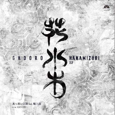 iڍ F yRSD 2019 菤izGADORO(7inch) ^z FEAT. ֓ / GO ON ԐEP