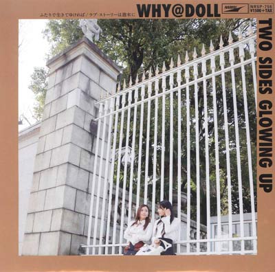 iڍ F WHY@DOLL(7inch) ӂŐĂ䂯/uEXg[[͏T