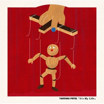 商品詳細 ： 竹原ピストル(12) It's My Life【限定盤】