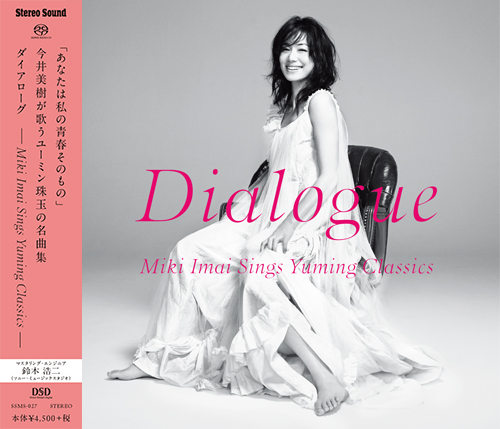 iڍ F (SACD)/Dialogue -Miki Imai Sings Yuming Classics- (Single Layer SACD)