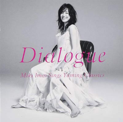 iڍ F (2LP/45]/180Gdʔ) DIALOGUE -MIKI IMAI SINGS YUMING CLASSICS-