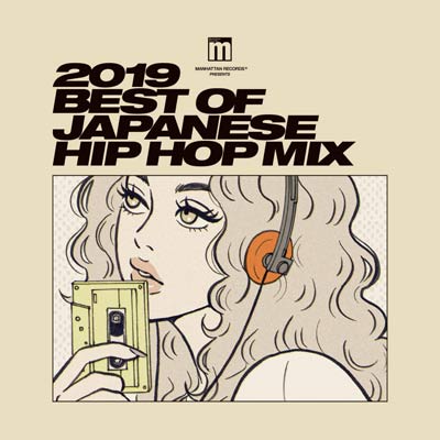 iڍ F V.A.(CD) 2019 BEST OF JAPANESE HIP HOP MIX