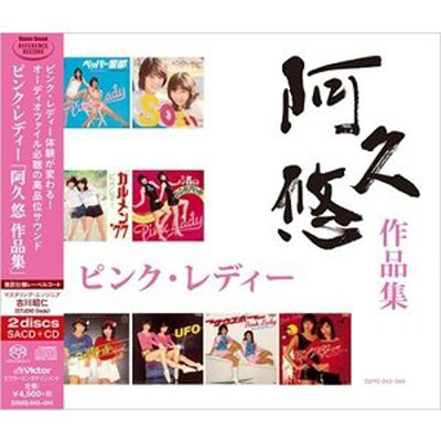 iڍ F sNEfB[(2SACD/HYBRID) vI iW