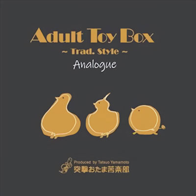 iڍ F ADULT TOY BOX(LP/180gdʔ) TRAD. STYLEyI܂ɂR[hz