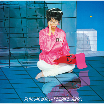 亜蘭知子 浮遊空間 美品/ピンク/WQJL-145 /2022年盤 亜蘭知子 浮遊空間 美品/ピンク/WQJL-145 /2022年盤 - メルカリ