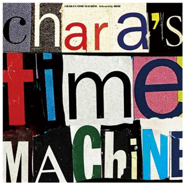 Chara (LP) CHARA'S TIME MACHINE (Selected by HIMI)を御紹介！