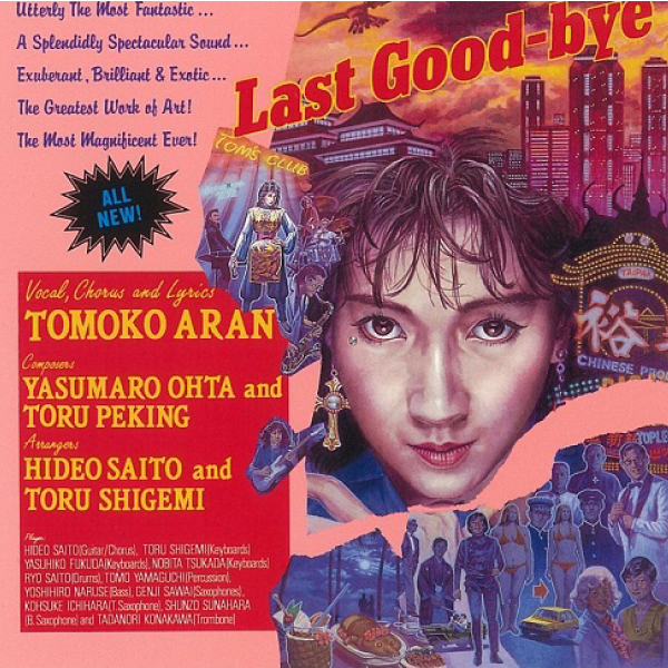 iڍ F mq(LP) Last Good-bye