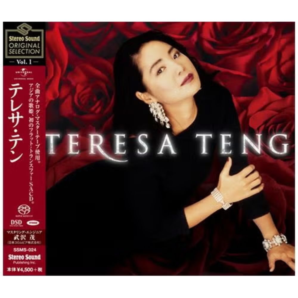 未開封新品 再見！テレサ・テン メモリアルボックス CD5枚返品キャンセル不可 再見！テレサ・テン 」メモリアル・ボックス | 株式会社ベストショップ