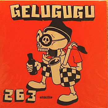 GELUGUGU(EP) 263 【デッドストック限定入荷!!】