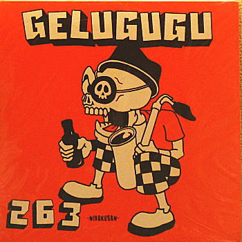 iڍ F GELUGUGU(EP) 263 yfbhXgbN!!z