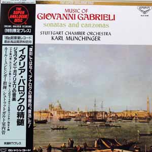 【USED・中古】カール･ミュンヒンガー指揮 シュトゥットガルト室内管弦楽団 (LP 180g重量盤) イタリア・バロックの精髄 ジョヴァンニ