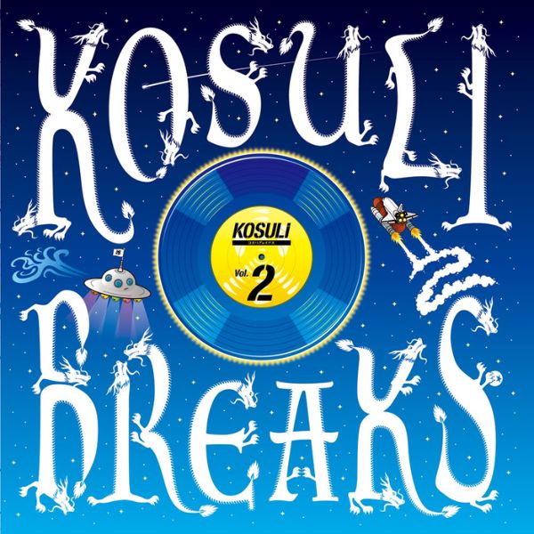 iڍ F y{\^[e[uXgďCl^̕ɁI2eI7C`oguIzC/KOSULI Records(7) KOSULI BREAKS2 (QA[eBXgFDJ AKAKABE/DJ RENA/DJ TAIJI/DJ KAITO/DJ HARUTO/KOSULIST)