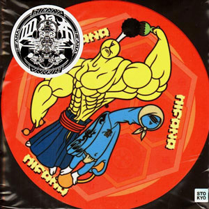 USED・中古】 スリップマット/Dr.SUZUKI/HIFANA(2枚入) -DJ機材