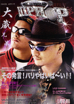 商品詳細 ： 最前線HIPHOP(FREE PAPER) VOL.67