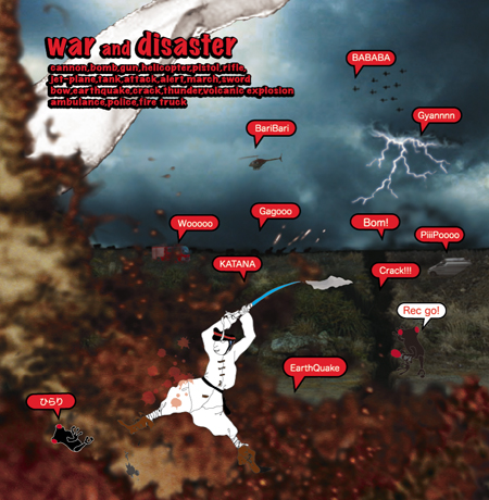 商品詳細 ： EVERGREEN(CD) WAR AND DISASTER